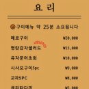 와오뎅 | 연신내 이자카야 성수오뎅 'holy set' 후기 | 혼술부터 2차까지 가능한 술집