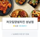 성남대로1180번길 이미지