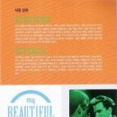 나의아름다운세탁소 이미지