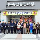 농축산물판매장 이미지