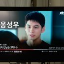 힘쎈여자 강남순 본방사수 이벤트/나의빛옹성우/20231014/3회 이미지