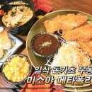 미소야일식