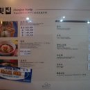 충북회집 이미지