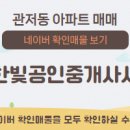 이은경공인중개사사무소 이미지