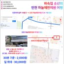하늘체한의원 | 인천 여드름흉터/하늘체한의원 인천 구월동(2~4회차 후기)