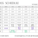 합기도·킥복싱·운정주짓수