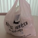 함경도찹쌀순대국.해장국 | 가락시장 순대국 맛집 함경도 찹쌀순대 포장 후기