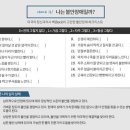 정신과의사가 말하는 정신과에서 제일 무서운 것 중의 하나인 "사고의 재앙화(파국화)" 이미지