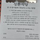 성환식당 | 철원 성환식당 후기