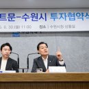 광교기업㈜ 데일리안