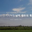 커피여행 이미지