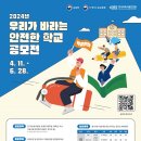 교1-3교 이미지