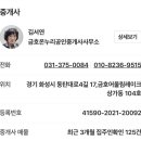 금호온누리공인중개사사무소 이미지