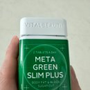 메타플러스 | 🌿 바이탈뷰티 메타그린 슬림 플러스 후기 👍 식단 관리할 때 부담 덜어줘서 꾸준히 챙기게 된 다이어트템