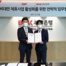 씨제이씨지브이㈜