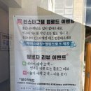 CU강릉사천진점 네이버블로그