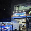 107-운정2-107 | 운정회맛집 찾는다면 추천! 스끼다시 푸짐한 운정횟집 어원수산 2