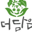 더담은 반찬 이미지