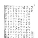 阿達羅紀(아달라기) 1년- 5년 (AD213년 ~ AD217년) 이미지