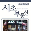 더죤공인중개사사무소 이미지