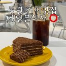동탄3동행정복지센터 대강당 | 동탄 카페 | 커피맛집 | 어로프헤븐