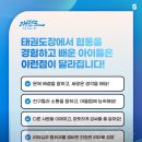 이든태권도장 이미지