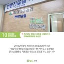 현대삼호한의원 이미지