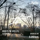 운동하는 날 day | 2026 설 연휴 운동 루틴｜작심삼일 5km 러닝 3일 성공 (런데이 챌린지 기록)
