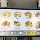 찰찰보리식빵 효창공원점 네이버블로그