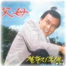 부모(1969) [유주용] 이미지