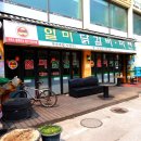 일미닭갈비파전 이미지