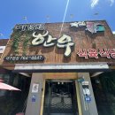 이경채자인암소식육식당 | [맛집][또또또간집] 이경채자인한우식육식당-수성구한우맛집