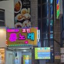럭셔리몽노래연습장 이미지