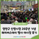 신영시장 | 신월동 신영시장 야시장 방문후기(20주년 행사)