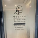 이대역4번출구 | 이대역필라테스 새록필라테스 그룹 수업 후기