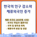 가나행정사 사무소 이미지