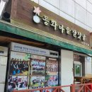 동화마을잔치날 이미지