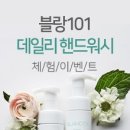 워시블랑 - 당진시 송악로 63 | 워시블랑