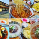 동동국수본점