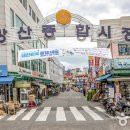 방산종합시장 이미지