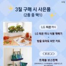 그리스신화와 한국사 첫걸음 이미지