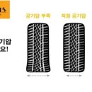 콘티넨탈 타이어 경기총판 이미지