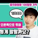 중국어회화 이미지