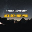 제일자동차정비(주) 이미지