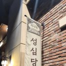 세븐일레븐 대전용문롯데점 | [대전 용문] "성심당" : 키위시루? 요키요키 솔직 후기
