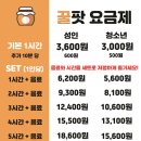 카페꿀