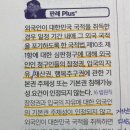 외국인의 기본권 주체성 이미지