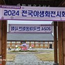 왕인박사유적지 관리사무소 | 영암 왕인문화축제장을 찾아서
