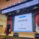 한국안전보건관리협회