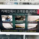 유명카세차장 이미지